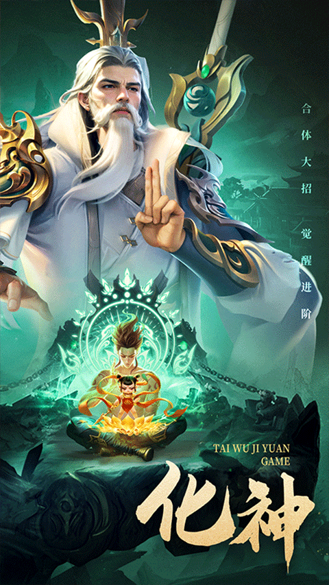 太吾纪元手游 v1.0.87 最新版