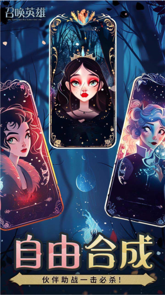 召唤英雄手游 v1.0.0 最新版