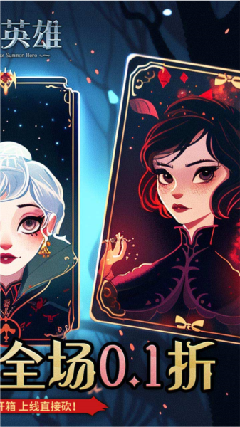 召唤英雄手游 v1.0.0 最新版