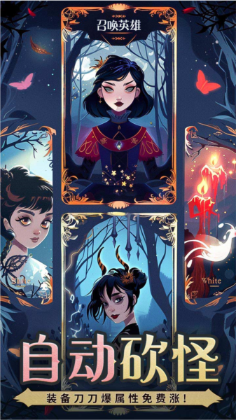 召唤英雄手游 v1.0.0 最新版