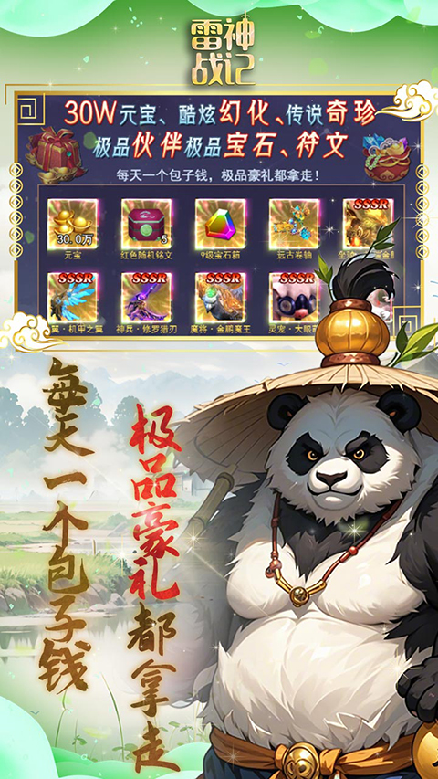 雷神战记手游 v1.0.0 最新版