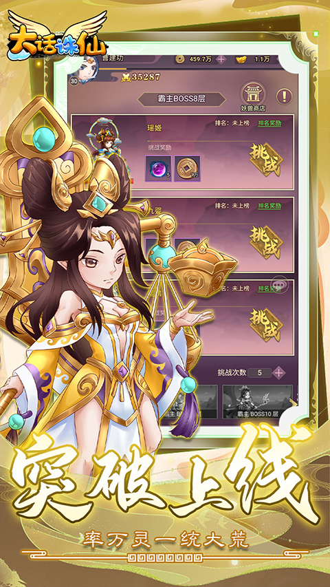 大话诛仙手游 v1.0.0 最新版