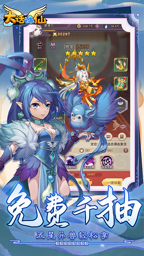 大话诛仙手游 v1.0.0 最新版