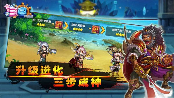 三国的后裔手游 v6.62 最新版