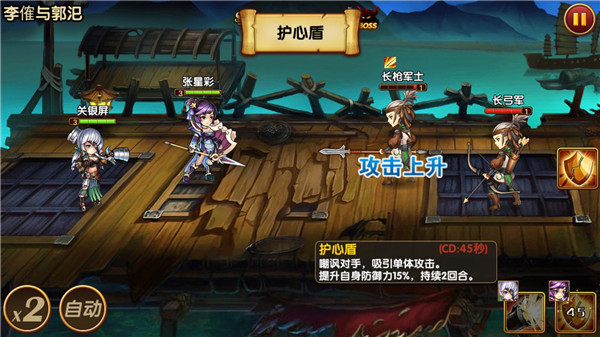 三国的后裔手游 v6.62 最新版