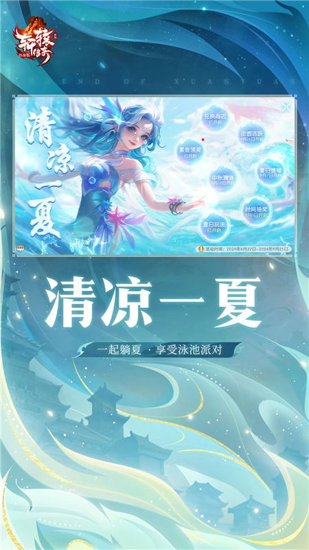 轩辕传奇手游 v1.40.141.1 安卓版