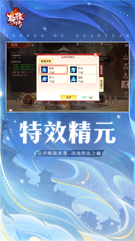 轩辕传奇手游 v1.40.141.1 安卓版