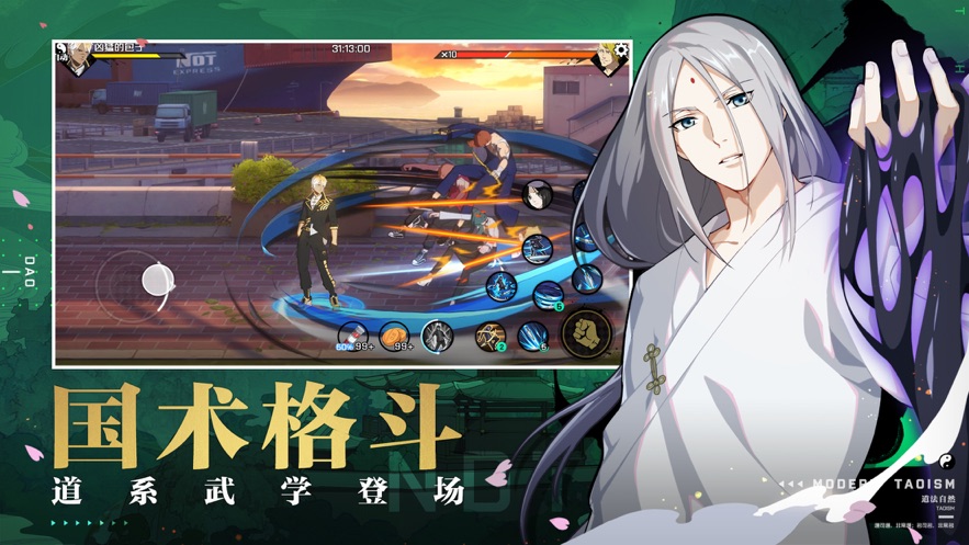 一人之下手游下载安装 v1.11.0.66 最新版