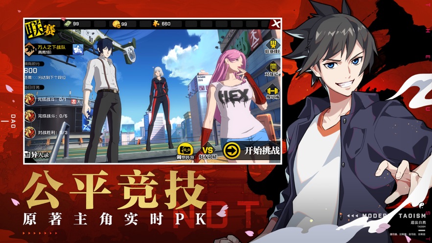 一人之下手游下载安装 v1.11.0.66 最新版