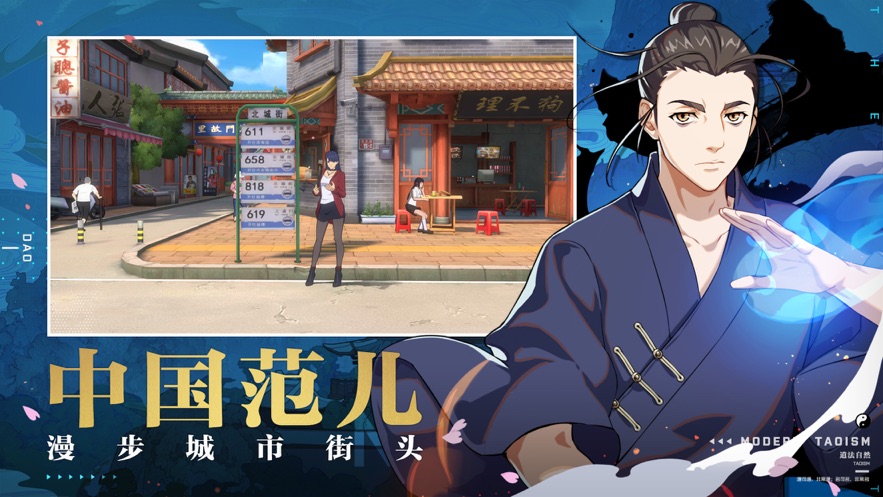 一人之下手游下载安装 v1.11.0.66 最新版