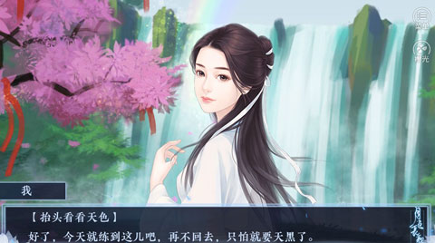 月色长歌手游(月色長歌) v1.01.180922 最新版