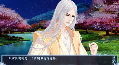 月色长歌手游(月色長歌) v1.01.180922 最新版