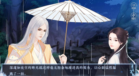 月色长歌手游(月色長歌) v1.01.180922 最新版