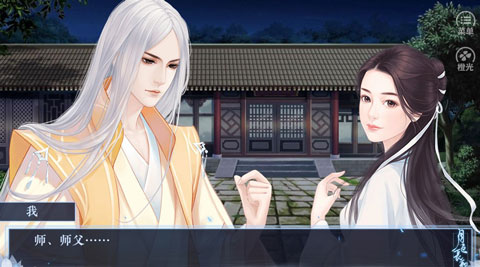 月色长歌手游(月色長歌) v1.01.180922 最新版