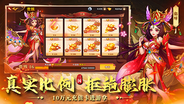 极品三国手游 v1.0.0 最新版