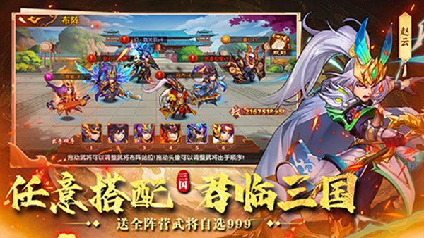 极品三国手游 v1.0.0 最新版