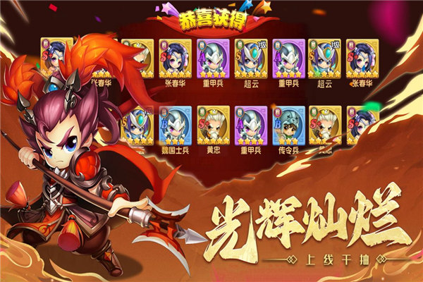国之战魂手游 v1.0 最新版