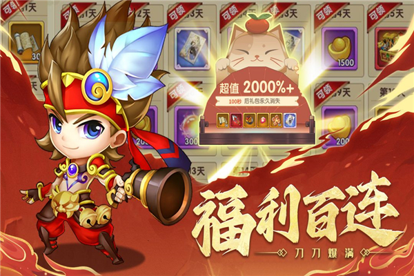 国之战魂手游 v1.0 最新版
