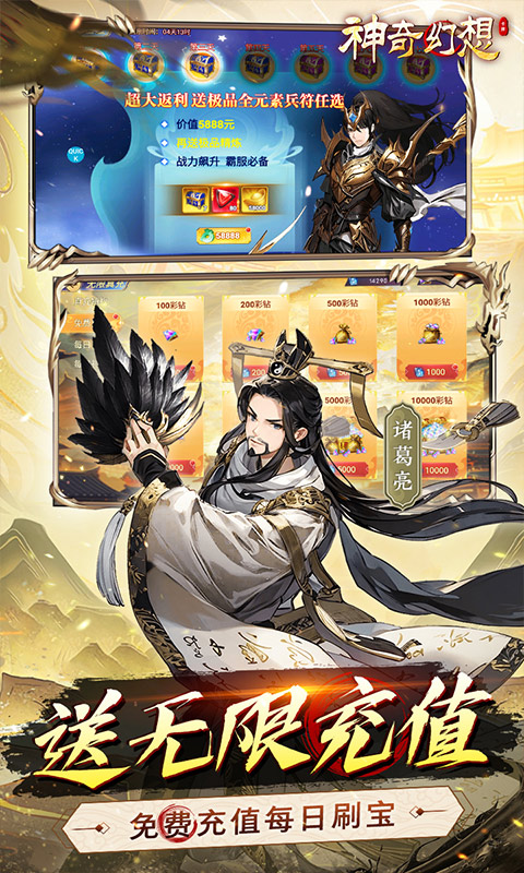 ​神奇幻想手游 v1.0 最新版