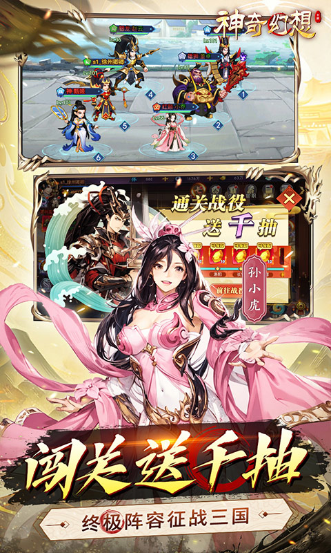 ​神奇幻想手游 v1.0 最新版