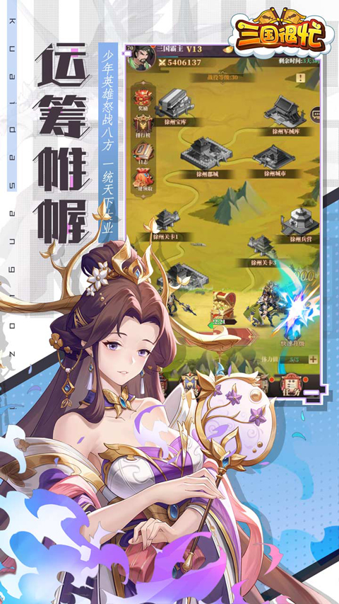 三国很忙手游 v1.0 最新版