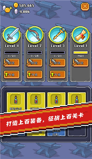 全能英雄手游 v1.2.2 最新版