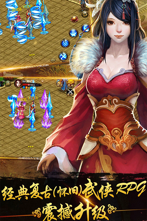 侠义手游 v1.0.550001 最新版