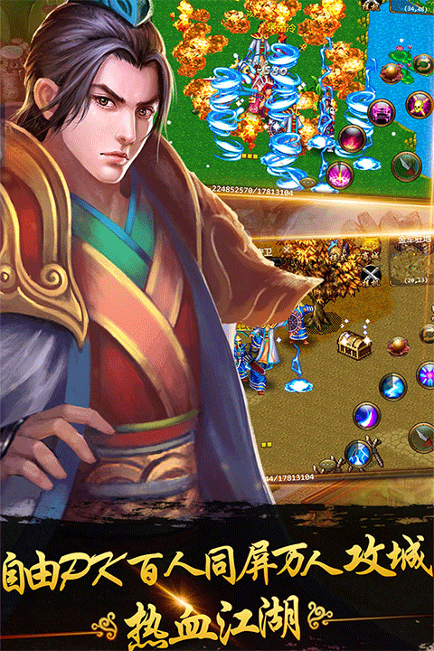 侠义手游 v1.0.550001 最新版