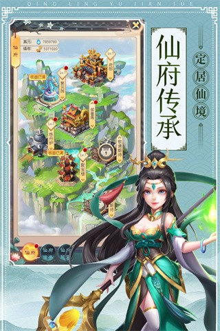 青灵御剑诀手游 v5.0.0 最新版