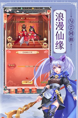 青灵御剑诀手游 v5.0.0 最新版