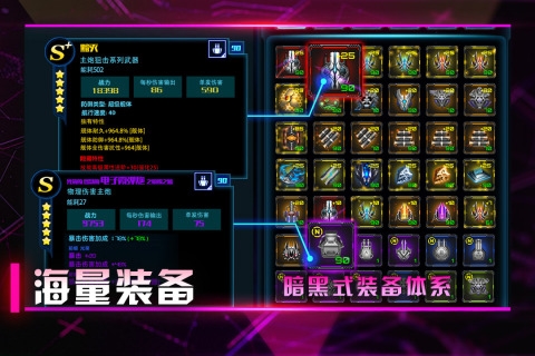 星际卫队手游 v1.14.1 最新版