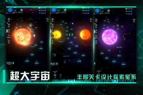 星际卫队手游 v1.14.1 最新版