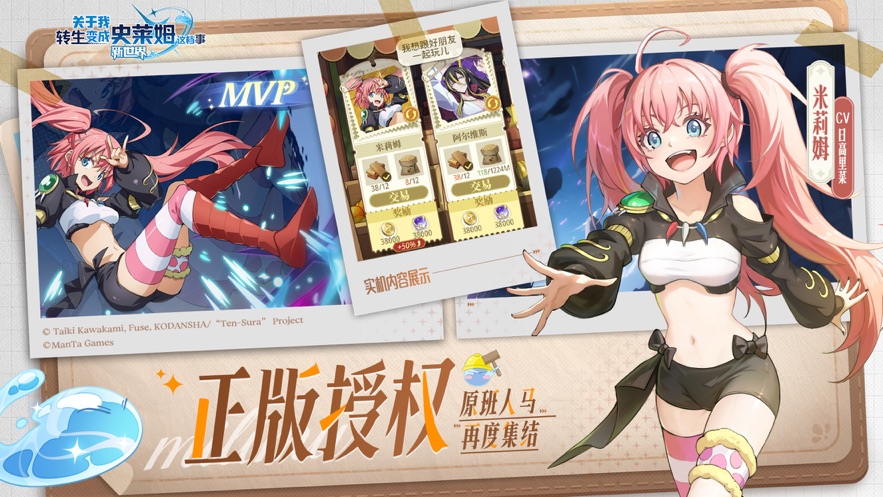 关于我转生变成史莱姆这档事:新世界手游 v1.14 最新版