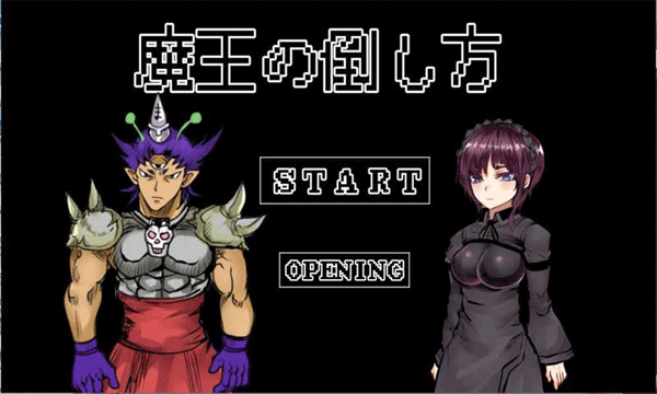 打倒魔王的方法手游 v1.01 最新版