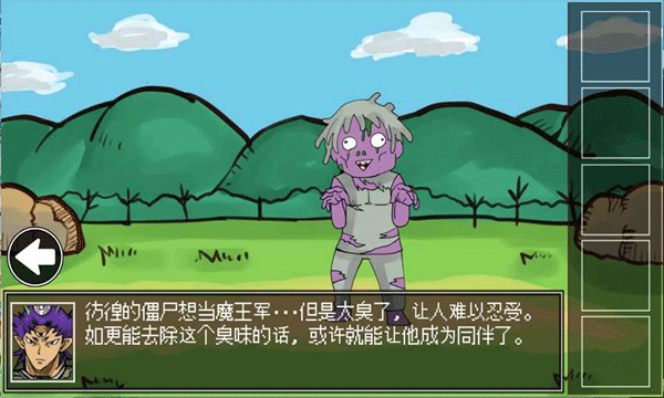 打倒魔王的方法手游 v1.01 最新版