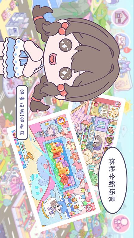 优娜小镇世界游戏 v1.2.2 安卓版