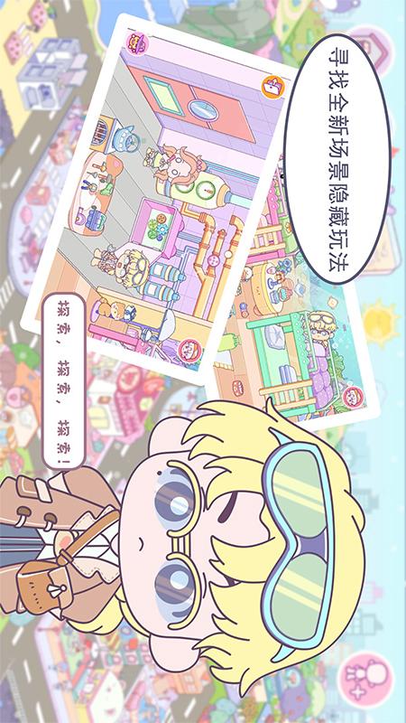 优娜小镇世界游戏 v1.2.2 安卓版