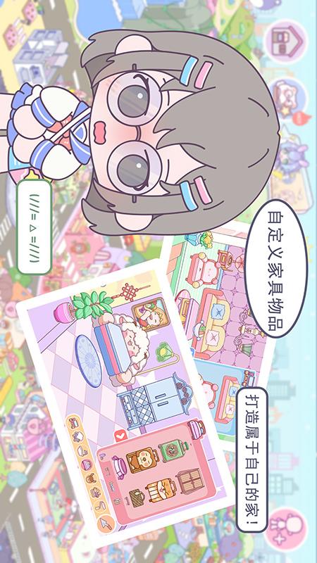 优娜小镇世界游戏 v1.2.2 安卓版