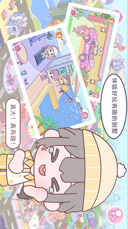 优娜小镇世界游戏 v1.2.2 安卓版