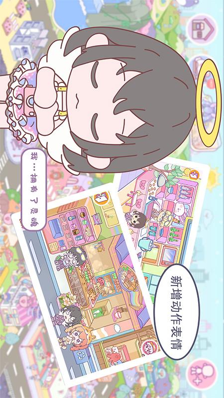 优娜小镇世界游戏 v1.2.2 安卓版