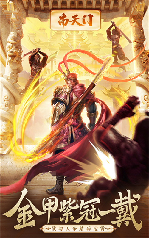 逍遥九歌行九游版 v1.0.1 最新版