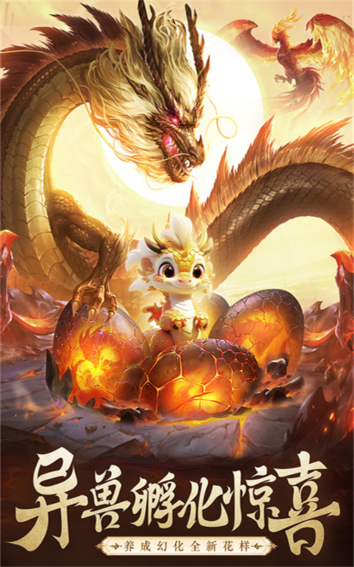 逍遥九歌行九游版 v1.0.1 最新版