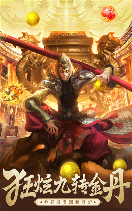 逍遥九歌行九游版 v1.0.1 最新版