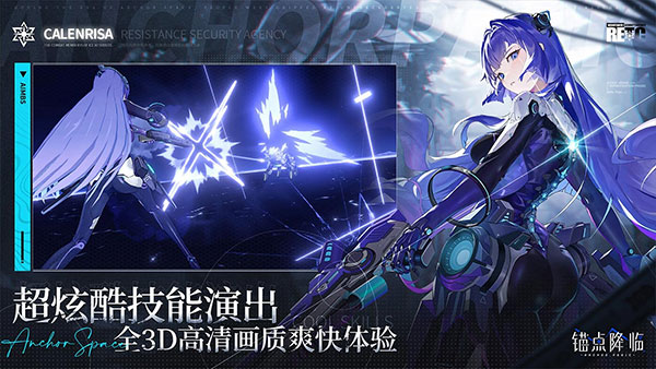 锚点降临九游版 v1.0.3 最新版