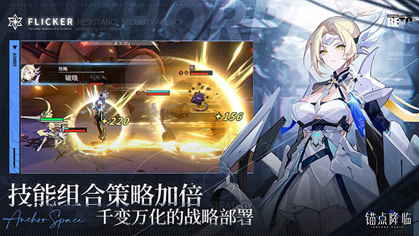 锚点降临九游版 v1.0.3 最新版