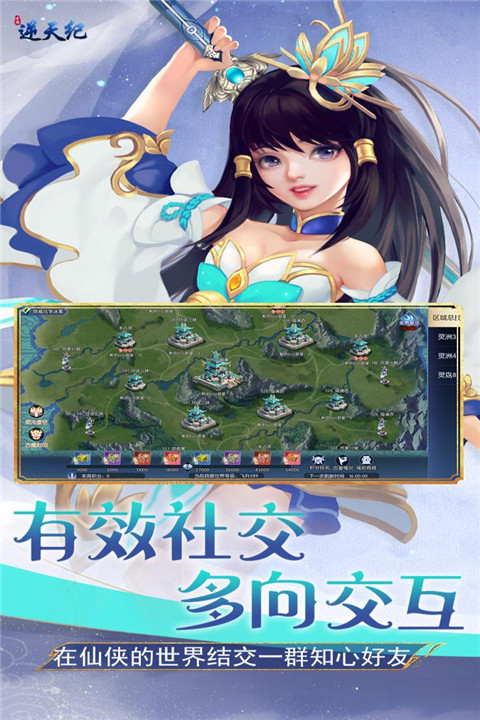 逆天纪九游版 v1.4.1111.0 最新版