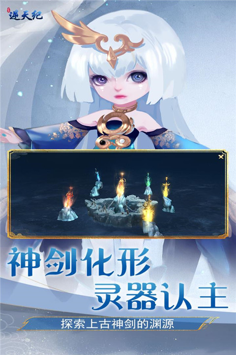 逆天纪九游版 v1.4.1111.0 最新版