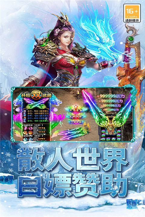 海蛇传奇(欢乐版)手游 v2022999996.0.01 最新版