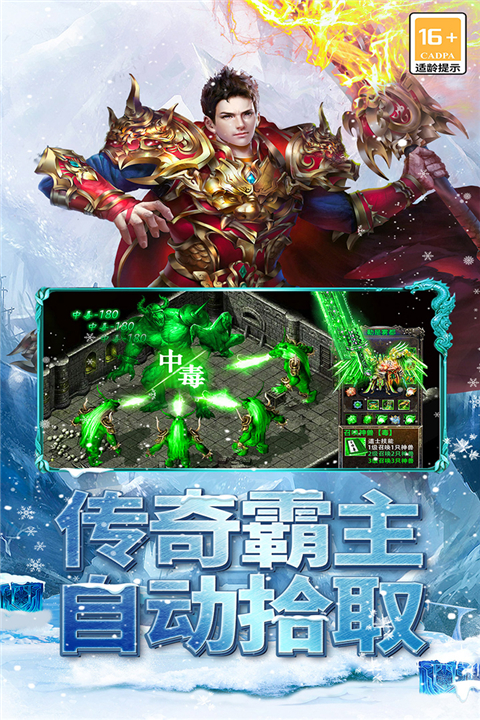 海蛇传奇(欢乐版)手游 v2022999996.0.01 最新版