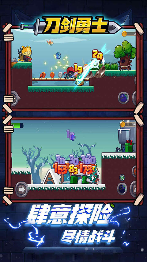 刀剑勇士手游 v1.0.4 最新版